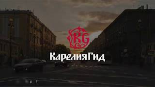Путешествие в Карелию на ретро паровозе  Санкт Петербург   Рускеала 1