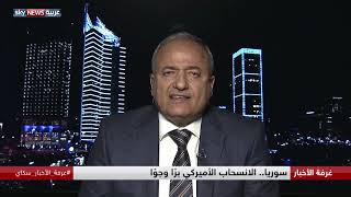 سوريا.. الانسحاب الأميركي برا وجوا