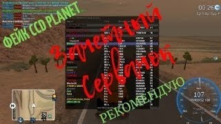 Зачетный фейк сервер