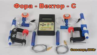 Тренажер Фора-Вектор-С - подробный обзор, возможности тренажера.