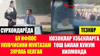 ИФЛОС УКУВЧИСИНИ МУНТАЗАМ ЗУРЛАБ КЕЛГАН I КОЗОКЛАР УЗИДАН КЕТДИ УЗБЕКЛАРГА ХУЖУМ КИЛИШДИ