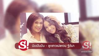 ลูกสาวดารา สวยเหมือนแม่