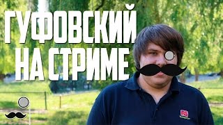 ГУФОВСКИЙ, ITPEDIA и БАНАН