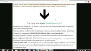 "Google Adwords Set" не существует. Отзыв и видеообзор о методе Олега Громова