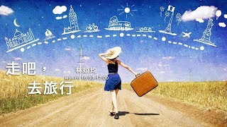 News98【走吧，去旅行】訪問作者吳靜雯談《開始在義大利自助旅行》 @2018.01.16