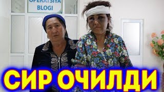 МАНА УША КЕЛИНЧАК ХАММА СИРНИ АЙТИБ БЕРДИ КУРИНГ