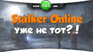 Stalker Online: Сталкер уже не тот?!