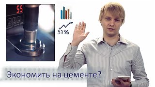 Сверхпрочный бетон нового поколения
