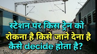 what is the order of the priority of train on any station?
