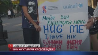 ВИЧ жұқтырған жасөпірімдер