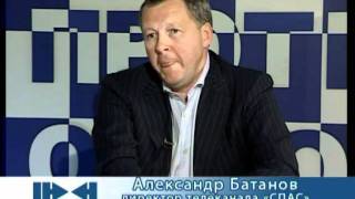Батанов Александр Сергеевич Часть 1  (05-10-2007)