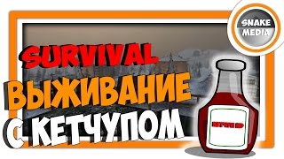 Survival: Postapocalypse Now (VK) - ВЫЖИВАНИЕ С КЕТЧУПОМ HD