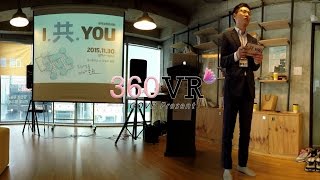 [360VR]두박스, 동네발전소 공유경제를 듣다!! 공유경제콘서트 1편!!