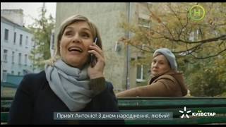 Реклама оператора Киевстар (Новый канал, декабрь 2018)/ дзвінки за кордон
