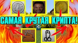 ??САМАЯ КРУТАЯ КРИПТОВАЛЮТА (КРУЧЕ БИТКОИНА) В МАЙНКРАФТ ! БОЙ НА ОДНОМ БЛОКЕ С ЛАКИ БЛОКАМИ ⭐