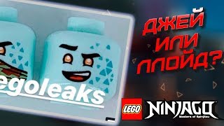 ГОЛОВА ФИГУРКИ ПО 12 СЕЗОНУ ЛЕГО НИНДЗЯГО! ПОДБОРКА СЛИВОВ LEGO 2020! (Lego News-123)
