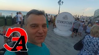 Не приезжайте в Ялту! #10. Открытие новой набережной в Ялте "Приморский пляж"