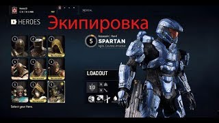 For honor на что влияет одежда
