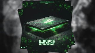 Егор Крид - В книге всё было по-другому | 4 раунд 17 независимый баттл vs. ROUX