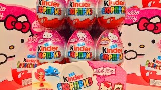 Киндер Сюрприз Хелло Китти, новая коллекция для девочек Unboxing Kinder Surprise Hello Kitty