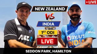 ? LIVE:- India vs NewZeland 1st Odi Live Streaming, Ind vs Nz 1st Odi Live Cricket Match