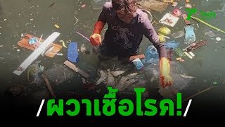 "ผวาเชื้อโรค"เข็มฉีดยาเกลื่อนทะเลสัตหีบ | 17-02-63 | ข่าวเช้าหัวเขียว