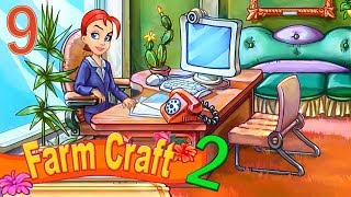 Farm Craft 2. Глобальный овощной кризис. Уровень: 16 и 17