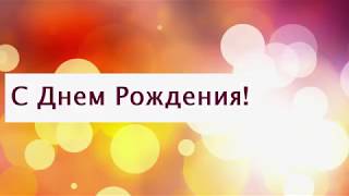 Поздравление с Днем рождения от Путина Андрею