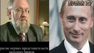 Запрещённый к показу в России документальный фильм 2017 про Путина