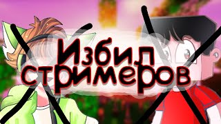 ТАРГЕЧУ СТРИМЕРОВ БЕЗ РЕГИСТРАЦИИ И СМС НА TESLA CRAFT feat Фентис, Рид | Minecraft