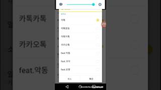 카톡 알림음 따라하기
