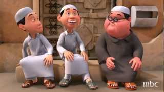 #MBC1 - طيش عيال - الزين.. إسمه زين
