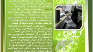 الخدمة الاجتماعية الطبية فيلم نهائي
