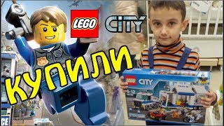 VLOG / поход в магазин игрушек / покупка LEGO CITY