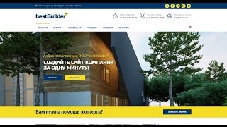 Строительный шаблон bestBuilder для DLE 10.x-11.x