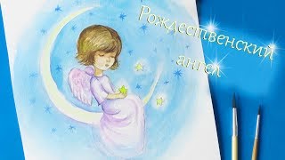 Как нарисовать Рождественского ангела / Уроки рисования / Art School
