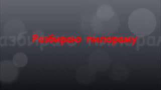 Пилорама дисковая углового пиления. Полная разборка.