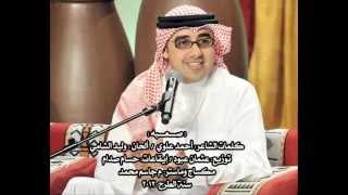 صعبه - أحمد الهرمي - 2012