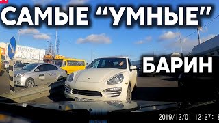 Подборка САМЫХ "УМНЫХ" водителей #323