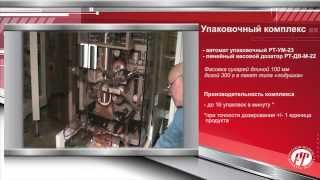 Упаковочный комплекс: упаковочный автомат РТ-УМ-23 весовой дозатор РТ-ДВМ-22. Фасовка сухарей.