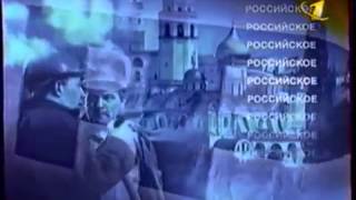 Заставка новостей Первого канала (1997 - 1999)