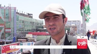 TOLOnews 6pm News 08 May 2018 / طلوع نیوز، خبر ساعت شش، ۱۸ ثور ۱۳۹۷