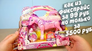 Единорог Little Live Pets Moose Интерактивная игрушка Sparkles Unicorn