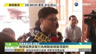 防"逃"!法官可命停押被告宣判日到庭 | 華視新聞 20190703