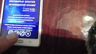 Глобус Интерком Как скачать пограмму на Android Часть 2