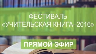 Достижение высокого качества образования через использование методического портфеля учителя