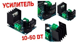 Посылка из Китая. Двухканальный усилитель на TDA7297 2 по 15Вт. Обзор+Тест.