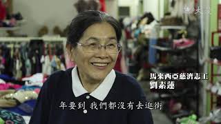 志工早會：牽手連心 守護大地