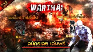 โปรโมทWARZ-THAI V.2