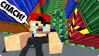 ?Я спасу тебя! [ЧАСТЬ 74] Зомби апокалипсис в майнкрафт! - (Minecraft - Сериал)